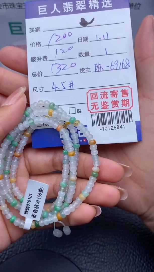 【闪购商品】翡翠颈饰未镶嵌多人-10126841