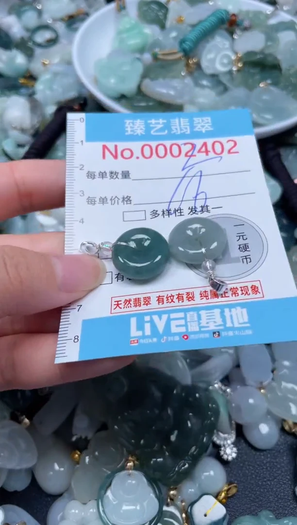 颈饰未镶嵌翡翠2402