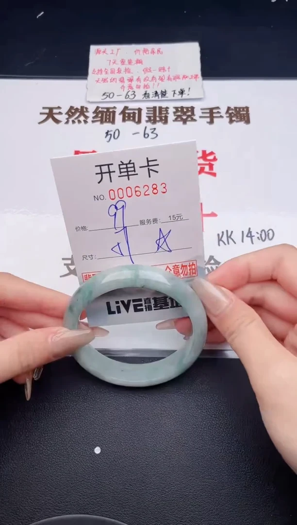 未镶嵌手镯翡翠83