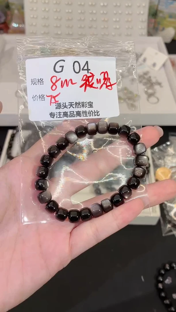 未镶嵌黑曜岩手串默认微瑕发一G04
