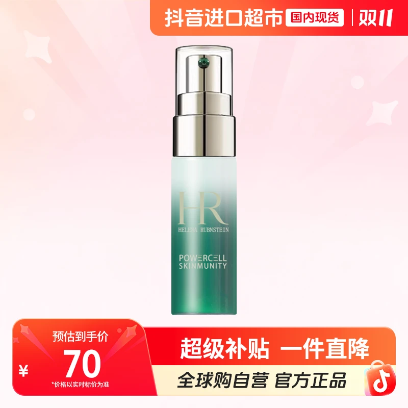 【国内现货】赫莲娜悦活强韧青春轻乳液8ml乳液小样水乳小样【h】