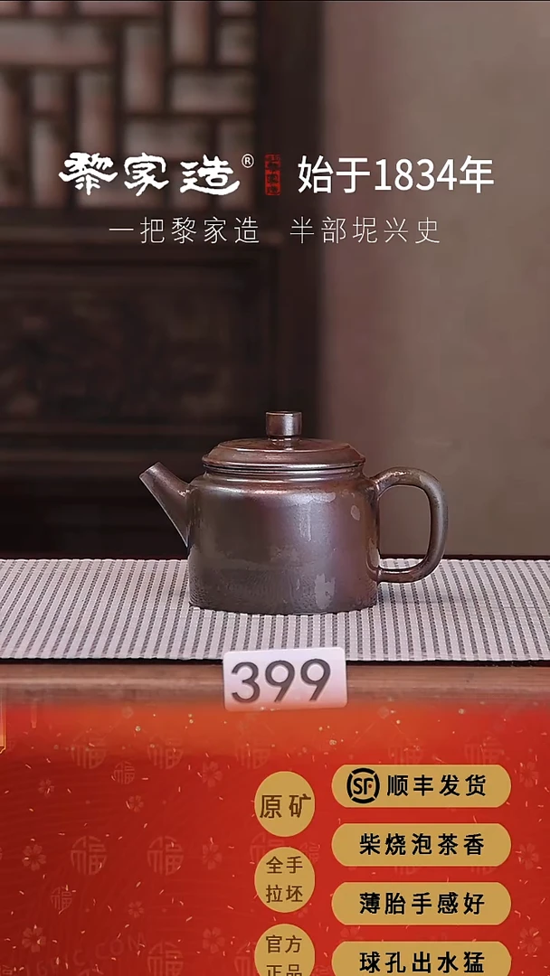陶399FF约135cc薄胎柴烧球孔1123钦州古龙窑2026年