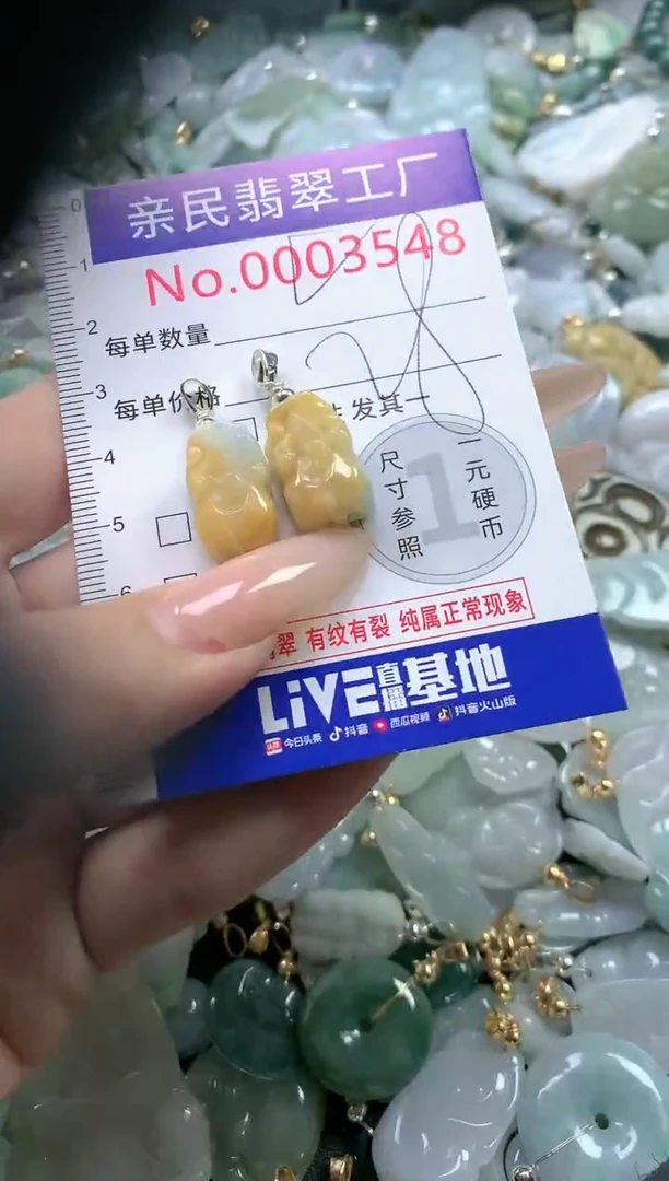 【闪购商品】翡翠吊坠(不含链)未镶嵌3548