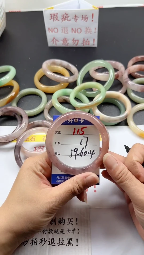 未镶嵌手镯石英质玉115+