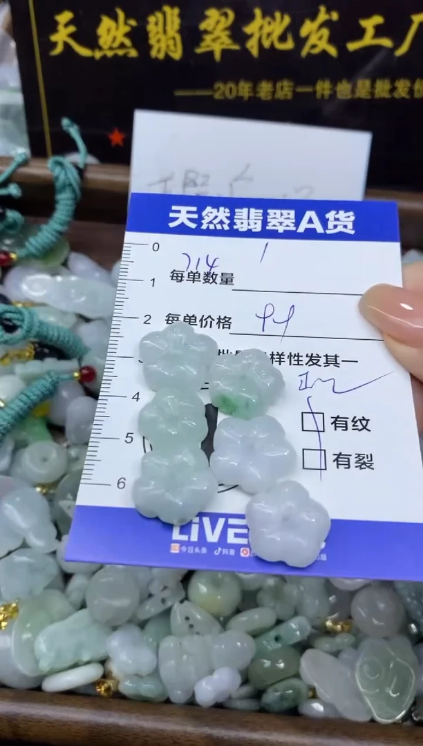 颈饰未镶嵌翡翠天然翡翠A货批量多样性发一件