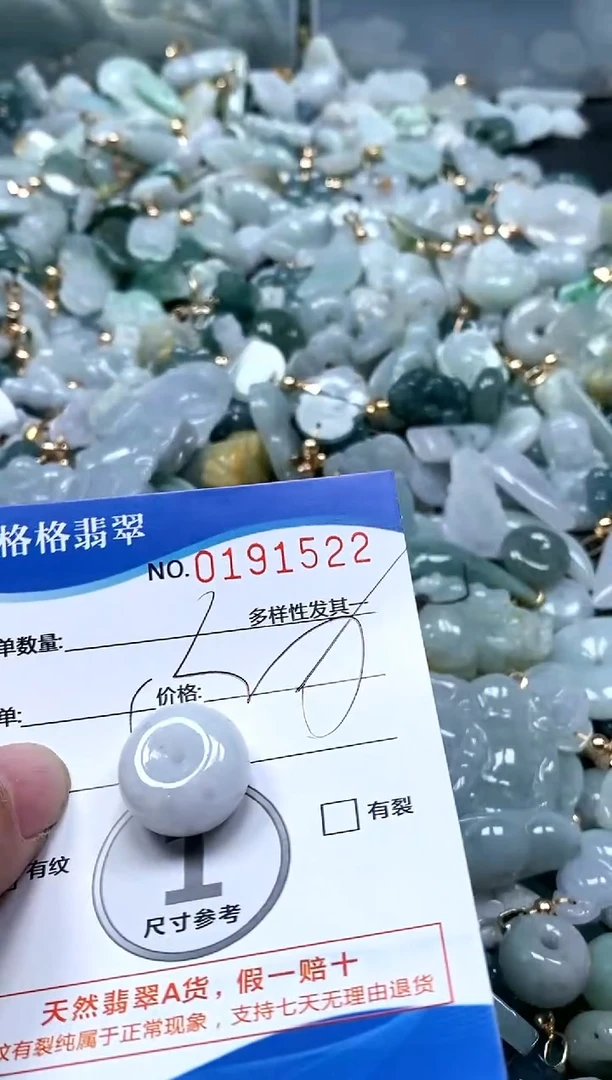 【闪购商品】翡翠颈饰未镶嵌闪购商品0191522