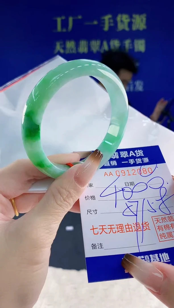 未镶嵌手镯翡翠80天然翡翠A货