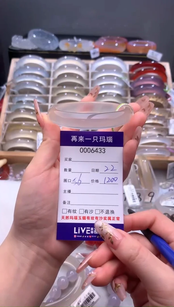 手镯玛瑙/玉髓未镶嵌6433