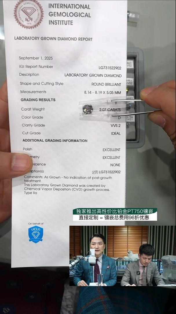 裸石实验室培育钻石大****庙2.07ct裸石D色VVS2