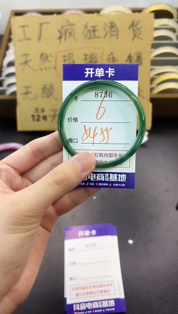 手镯玛瑙/玉髓未镶嵌8736