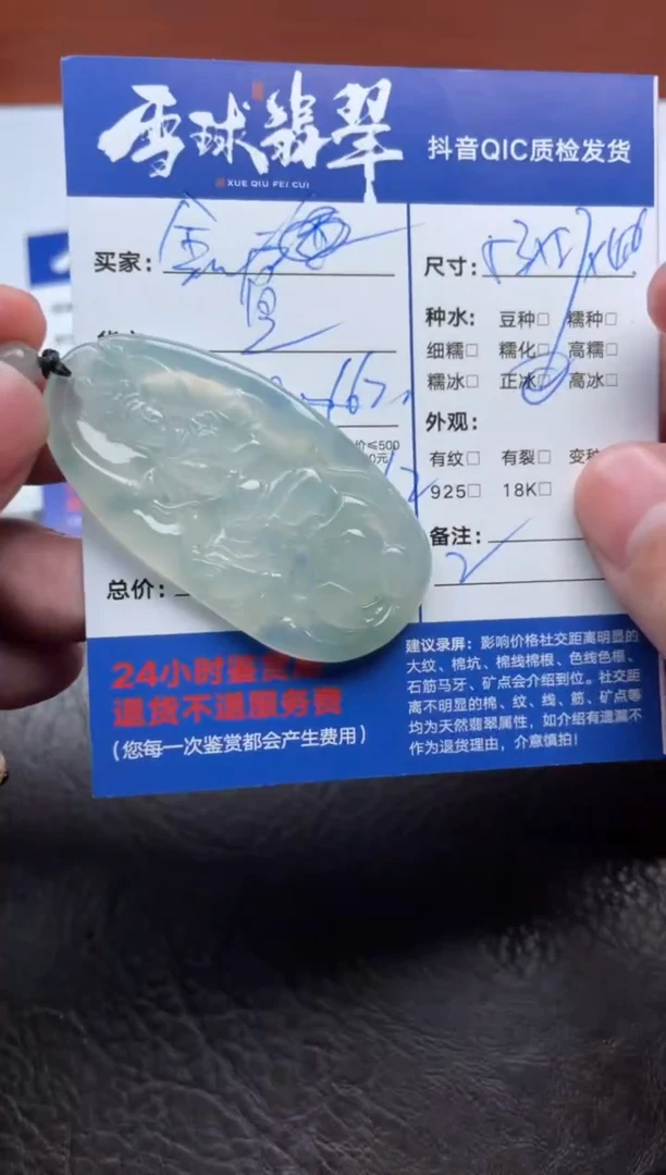 颈饰未镶嵌翡翠1203731408