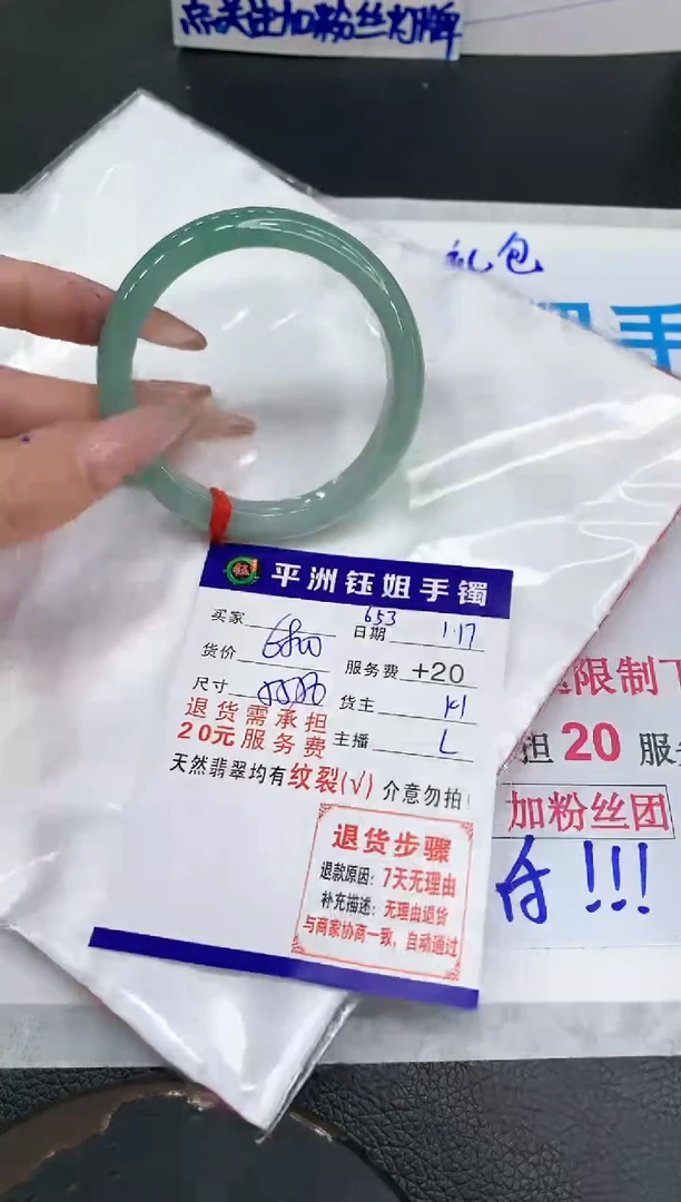 【闪购商品】翡翠手镯未镶嵌111111111111