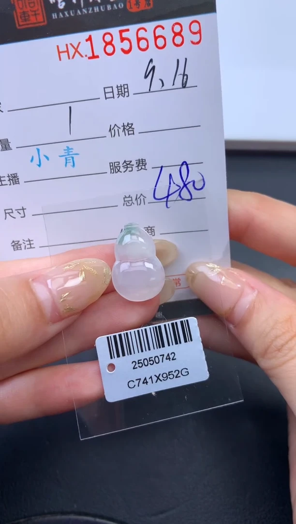 未镶嵌挂件翡翠哈轩 裸石1