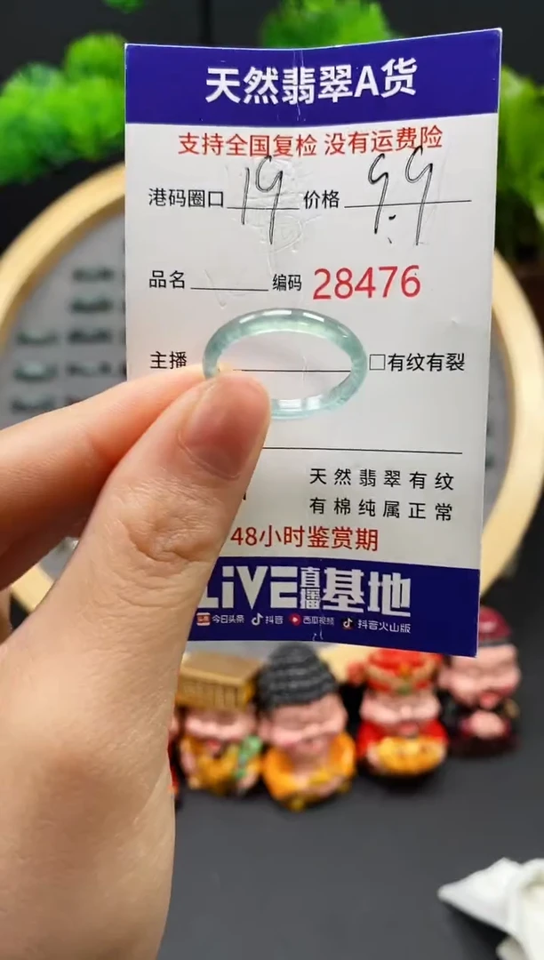 【闪购商品】翡翠戒指未镶嵌天然翡翠戒圈8476