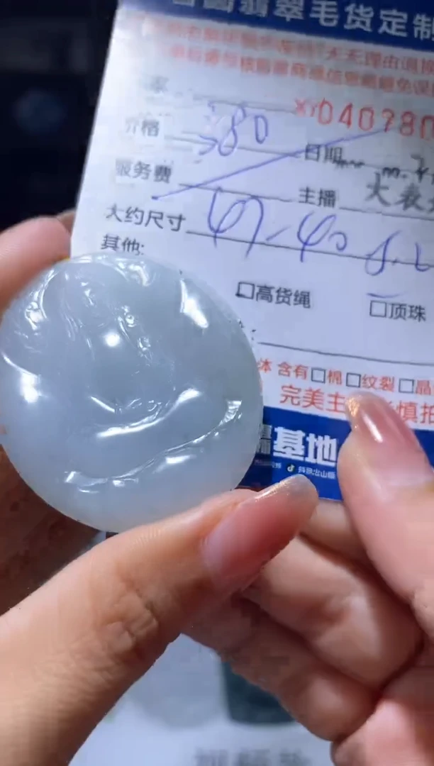 未镶嵌定制翡翠翡翠407808