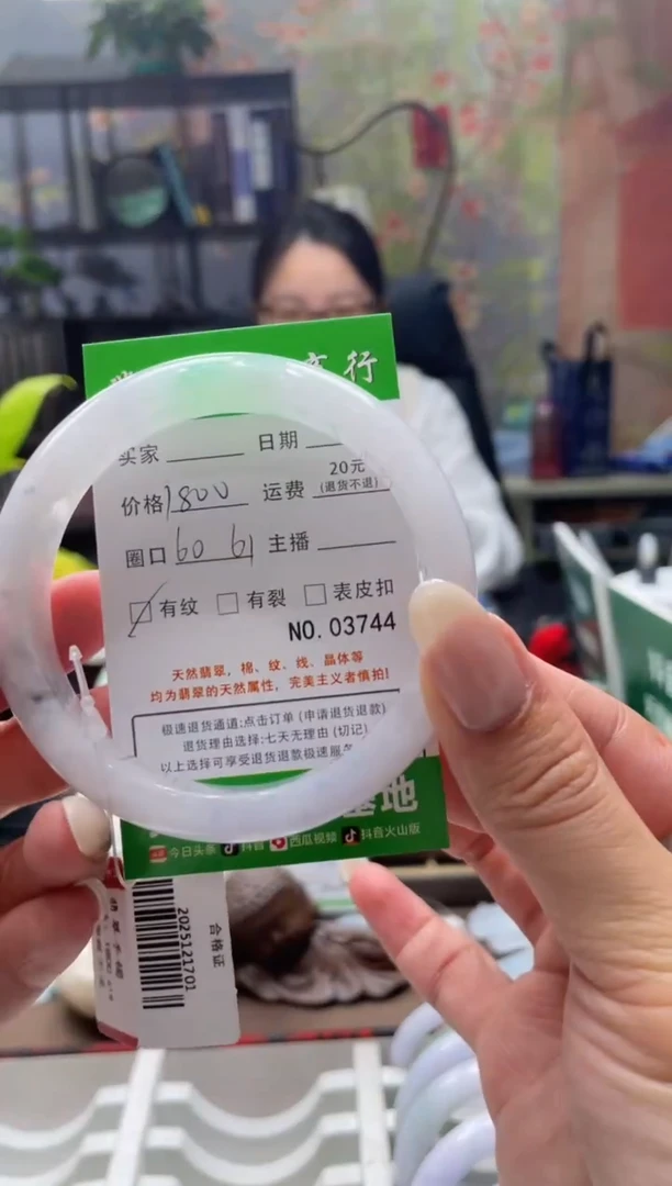 未镶嵌手镯翡翠3744*****