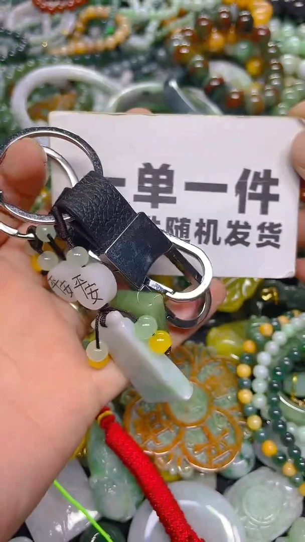 颈饰未镶嵌翡翠一单一个多样性随机发一件