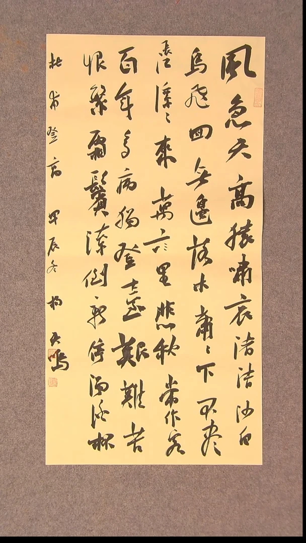 书法杨天鸣 山东临沂69*34两平尺