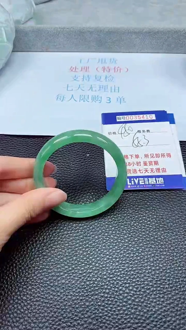 拍下以实物为准35410