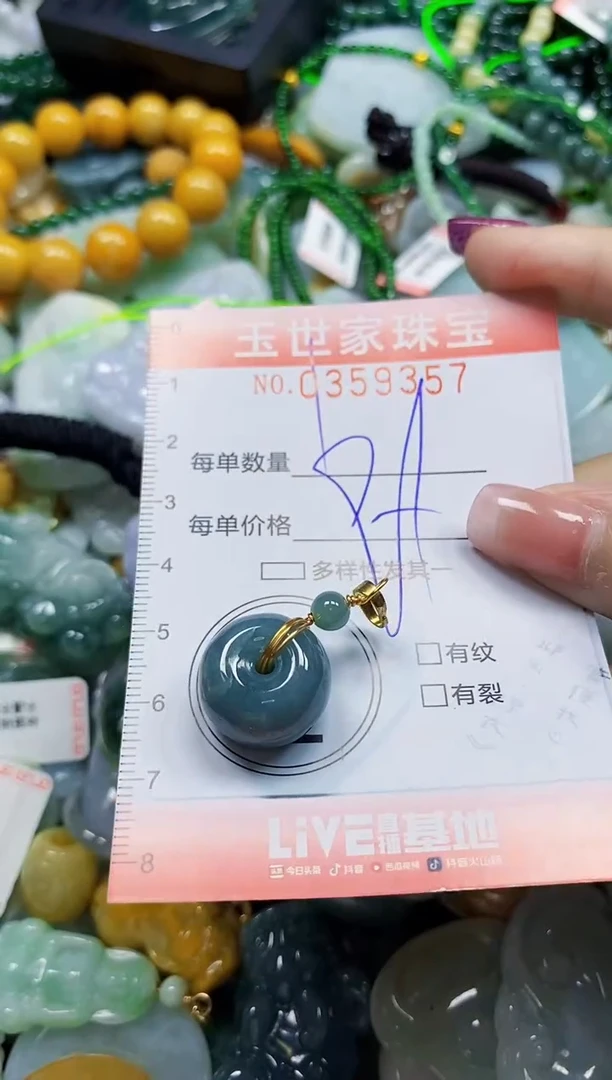 颈饰未镶嵌翡翠翡翠闪购Y0359357