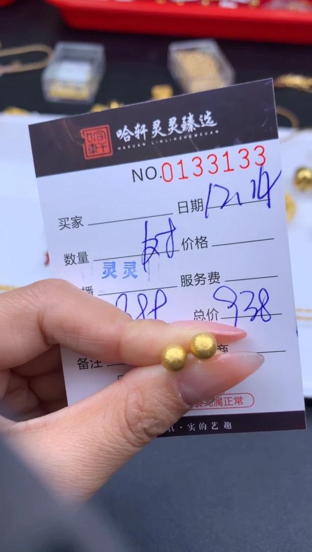 吊坠(不含链)定制足金 哈轩  耳饰一对