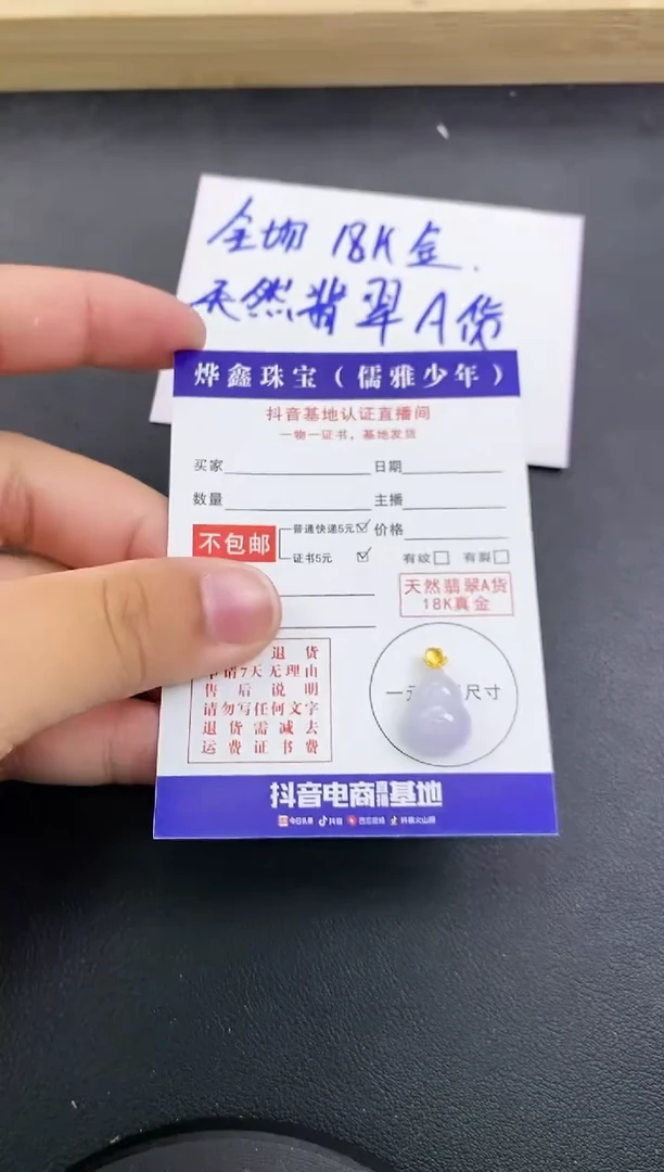 颈饰18K金镶嵌翡翠天然翡翠A货赠皮绳