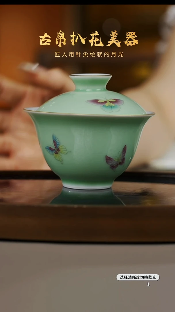 豆青蝴蝶岩香盖碗