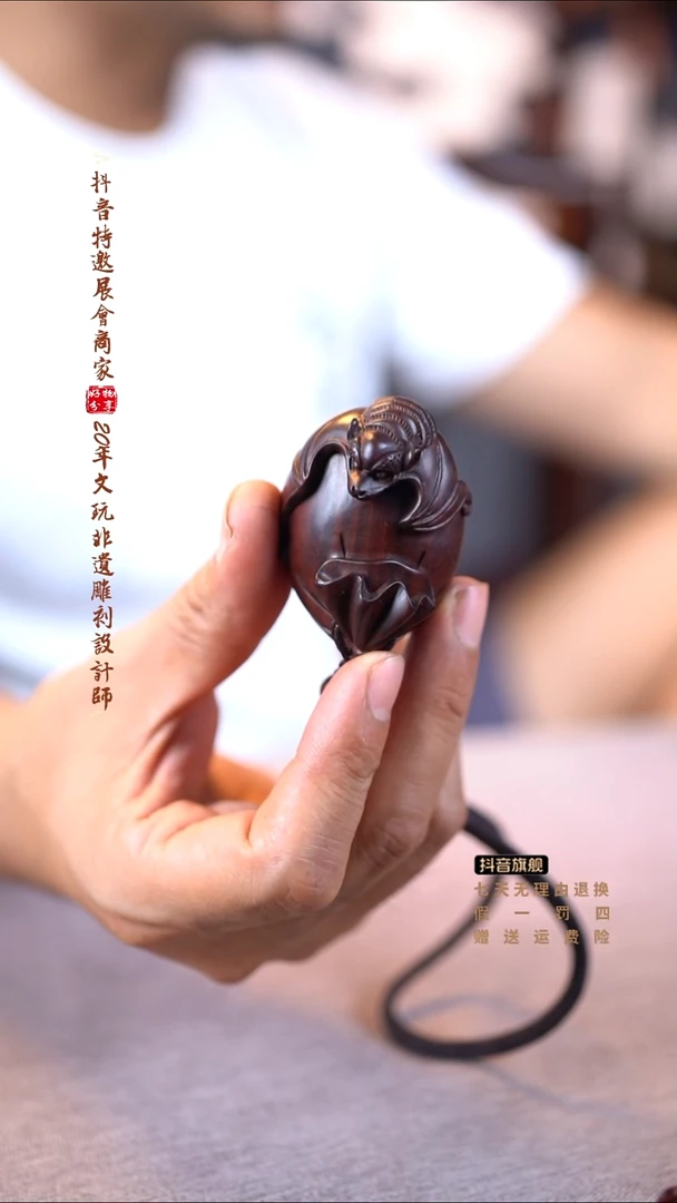 檀香紫檀（小叶紫檀）蝙蝠钱袋