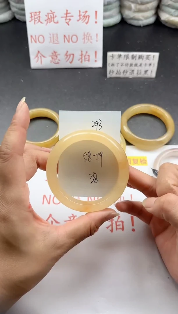 未镶嵌手镯石英质玉293+瑕疵