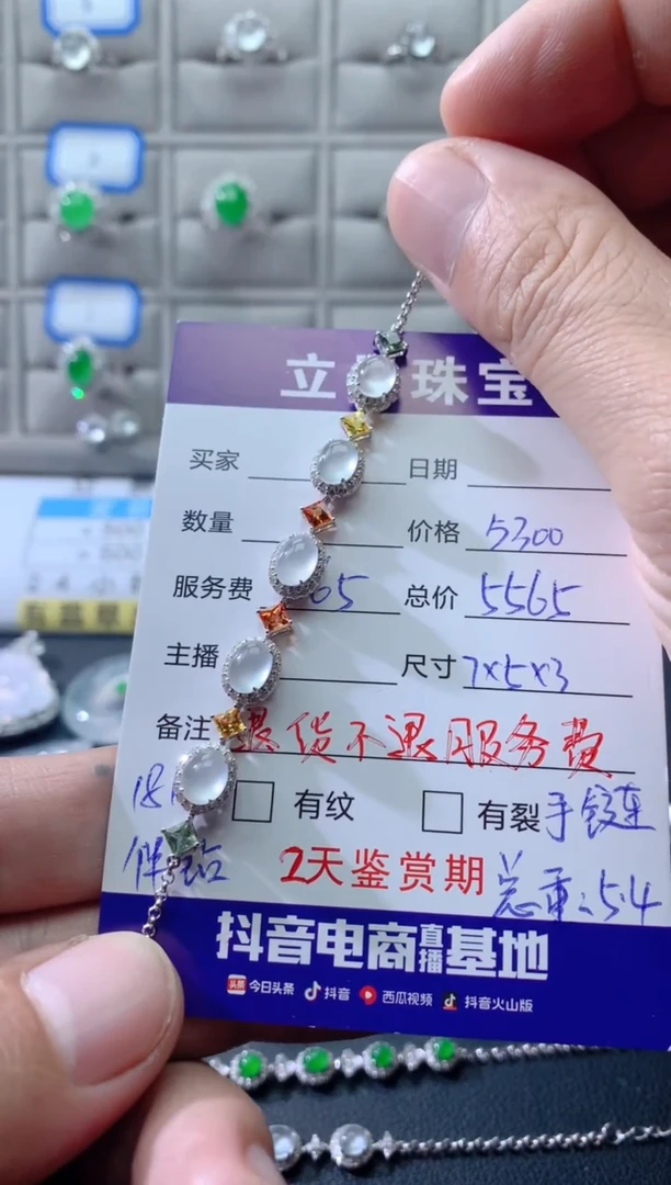 18K金镶嵌手链翡翠18K翡翠伴钻