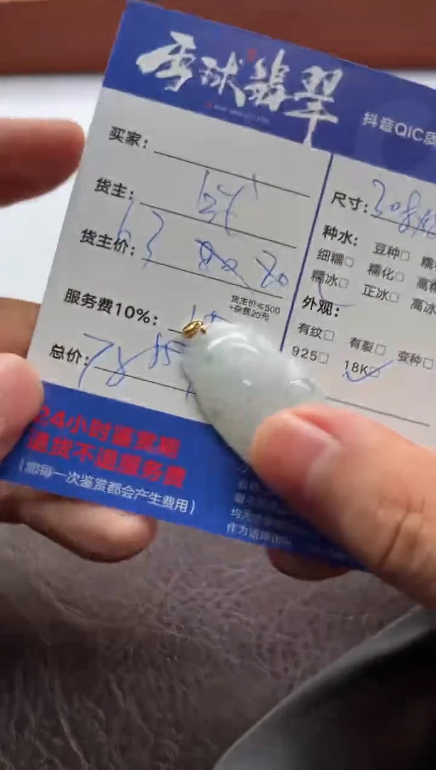 翡翠18K金镶嵌颈饰1319629133HHH