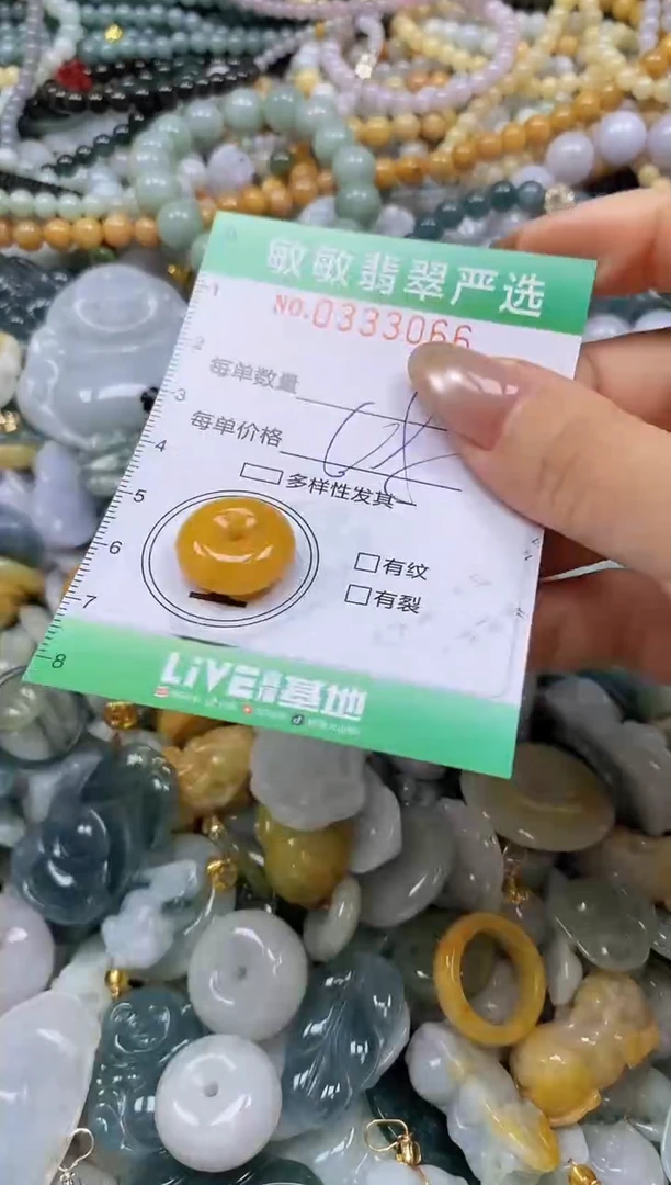 颈饰未镶嵌翡翠闪购0333066多样性发其一