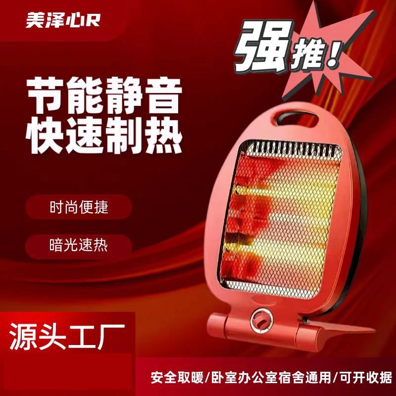 【新疆西藏包邮】家用取暖器小太阳节能台式电热电暖气速热火炉家用