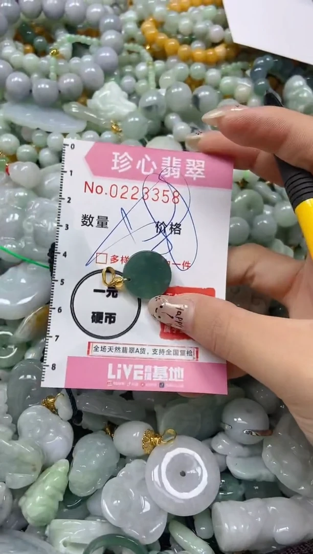 翡翠未镶嵌颈饰闪购0223358多样性发其一