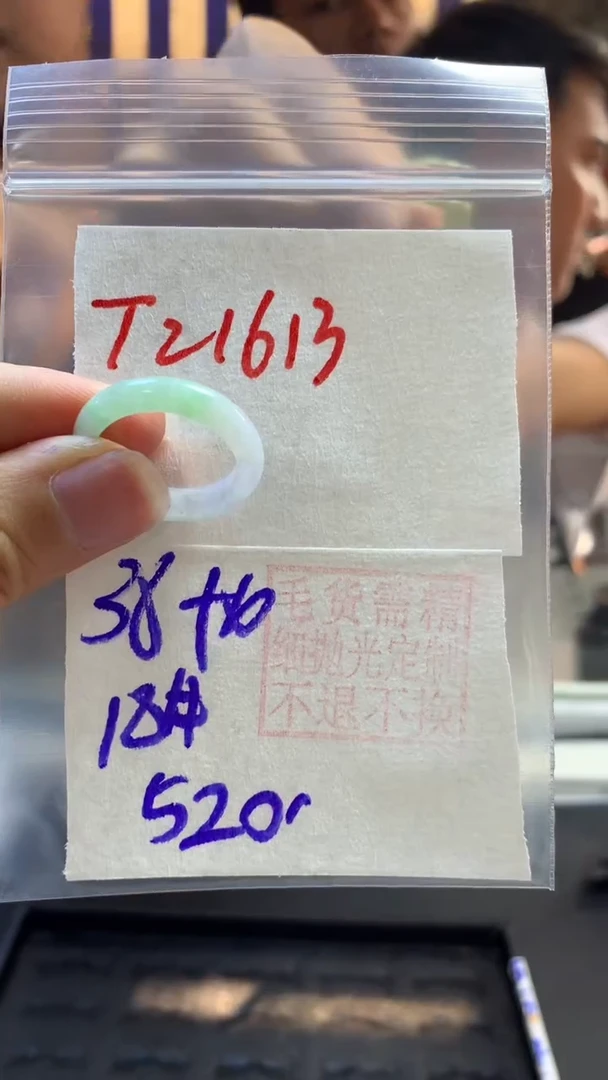 【闪购商品】定制翡翠未镶嵌戒圈