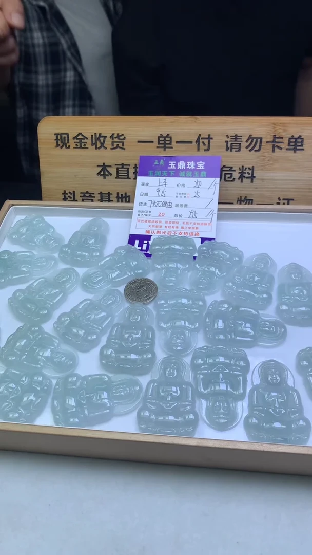 吊坠(不含链)未镶嵌翡翠多样性发其一-F02024289