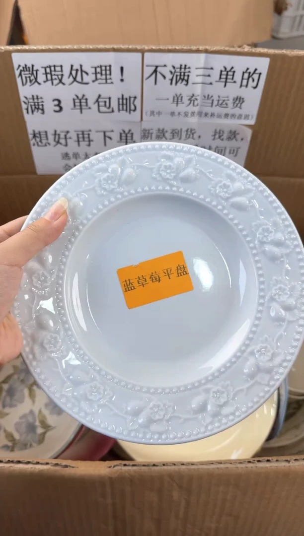盘微瑕陶瓷处理！凑满3单包邮！【NO退NO换！完美主义勿拍！】