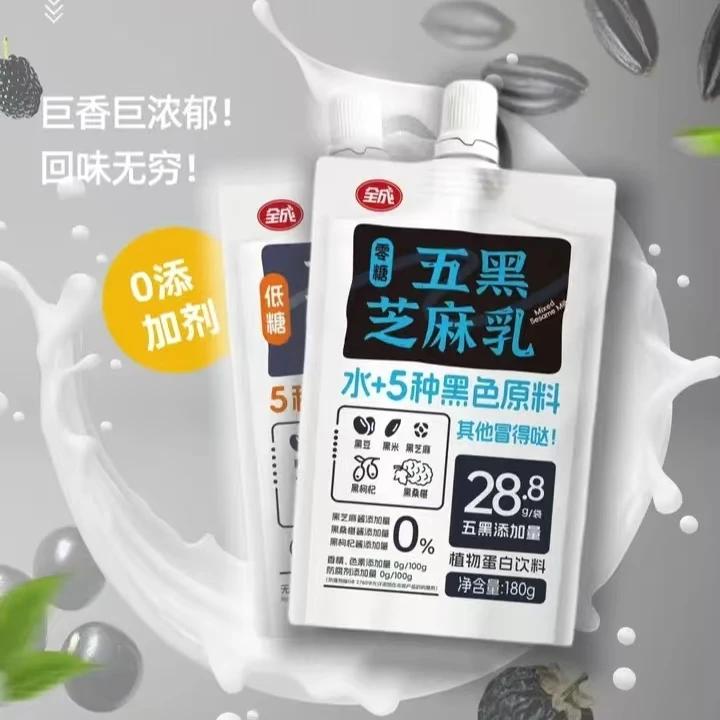 全成0添加五黑芝麻乳（零糖）休闲饮品饮料同城送暑期饮品