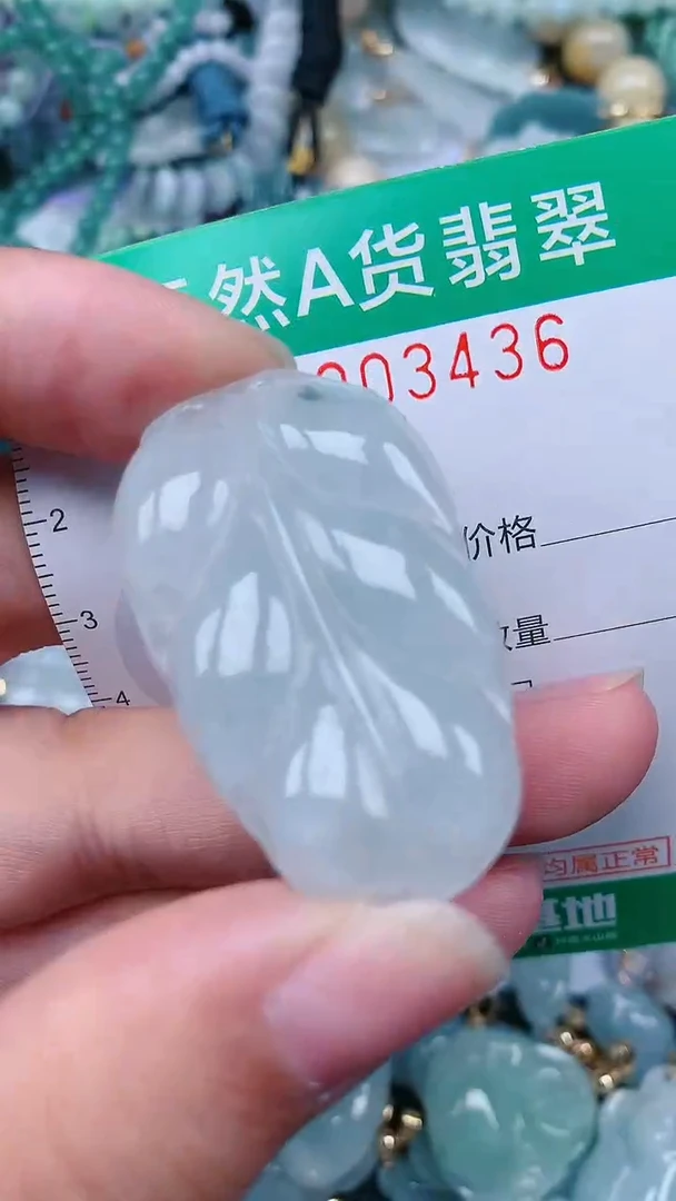 颈饰未镶嵌翡翠.0003436