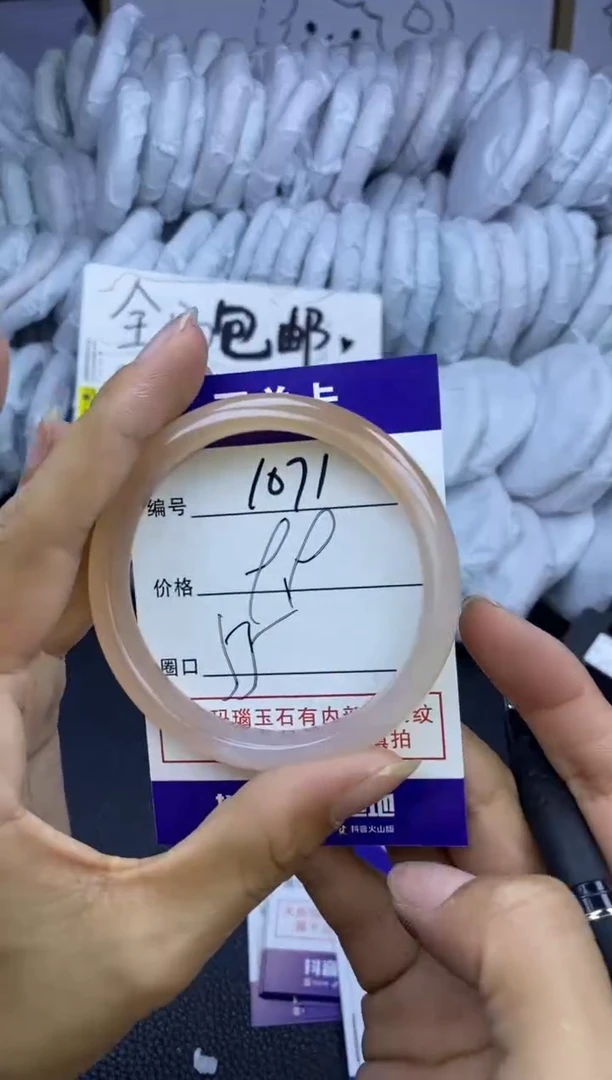 手镯玛瑙/玉髓未镶嵌1071