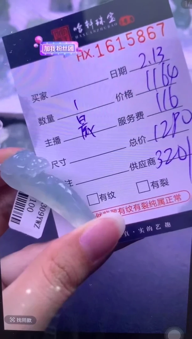 【闪购商品】翡翠挂件未镶嵌哈轩 挂件1