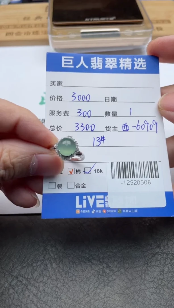 颈饰18K金镶嵌翡翠戒指多人-12520508