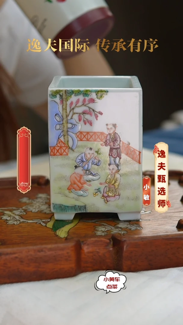清笔筒624粉彩婴戏图四方倭角笔筒