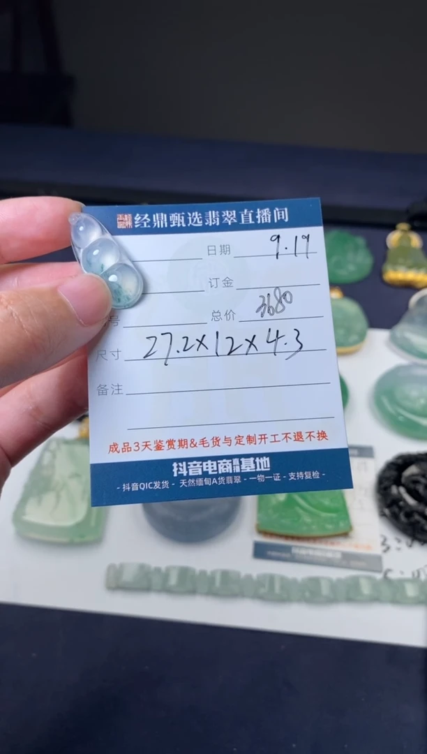 未镶嵌定制翡翠吊坠