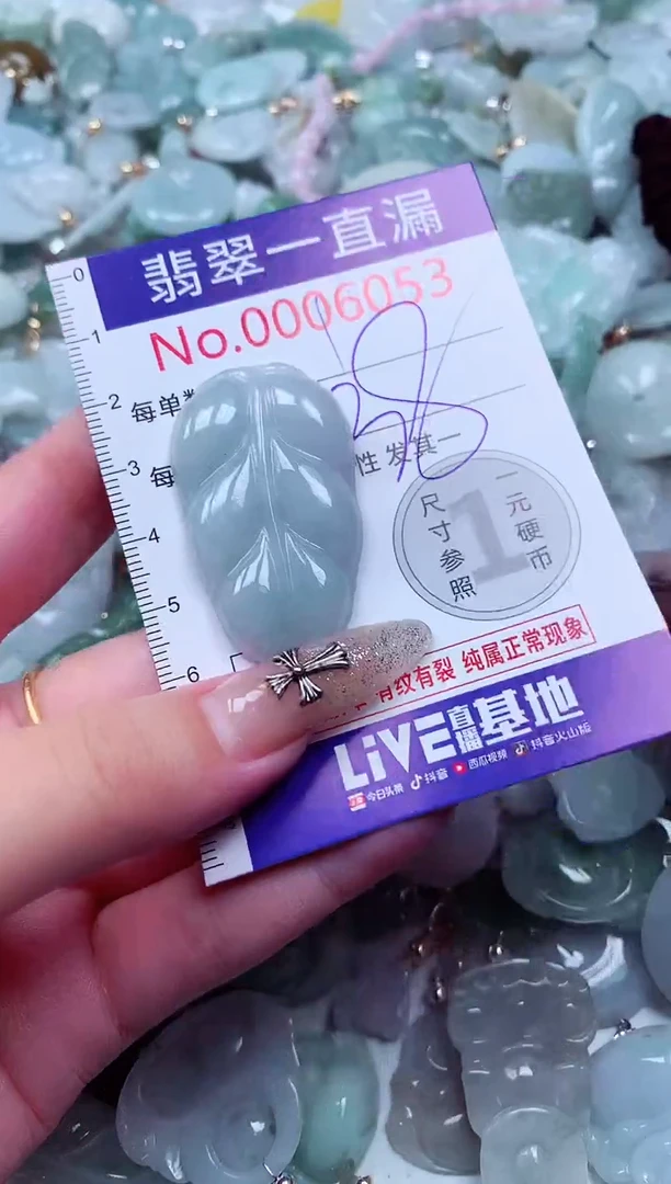 吊坠(不含链)未镶嵌翡翠6053