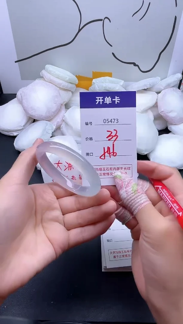 手镯玛瑙/玉髓未镶嵌5473