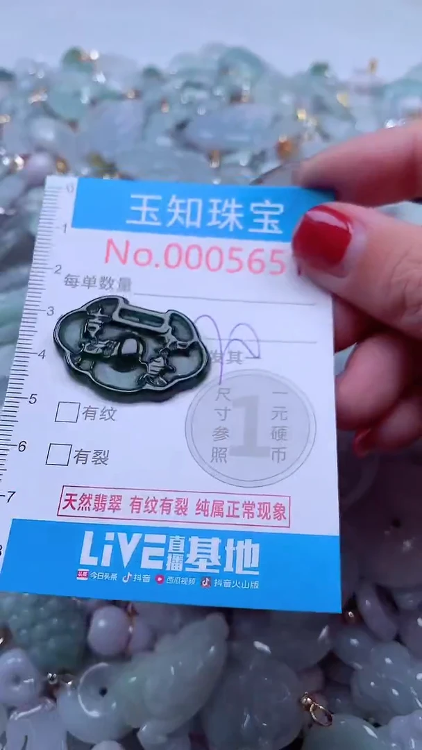 吊坠(不含链)未镶嵌翡翠5651