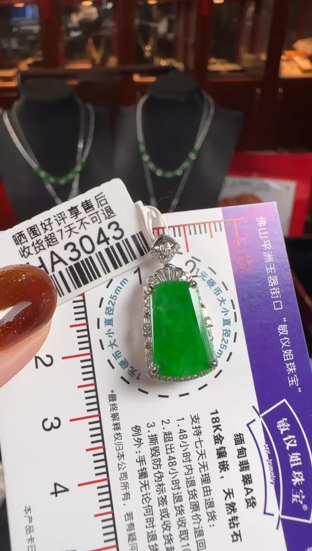 颈饰18K金镶嵌翡翠HA3043冰辣绿无事牌