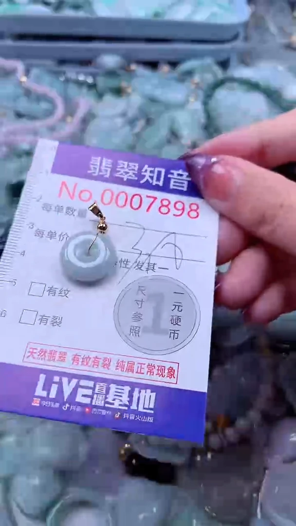 翡翠未镶嵌吊坠(不含链)7898