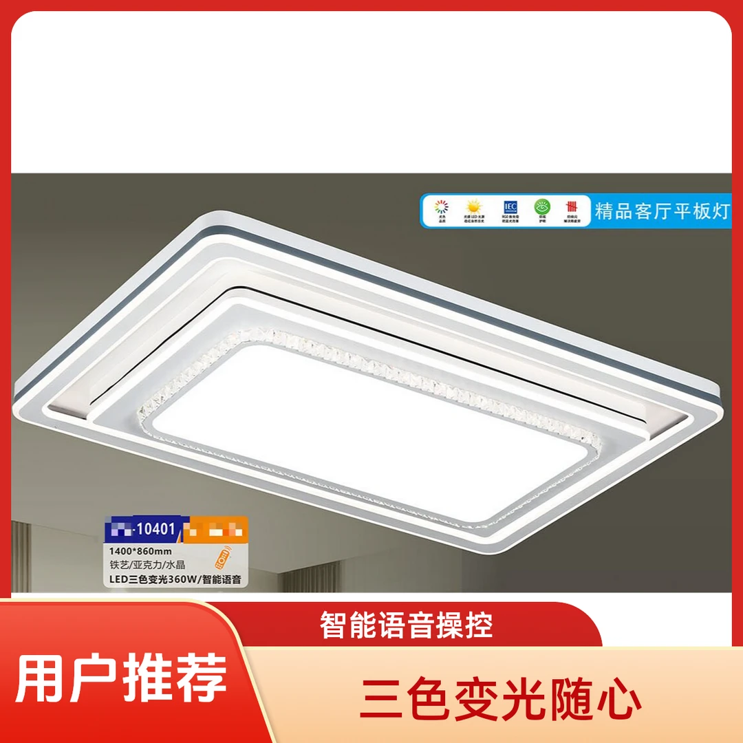 客厅简约护眼吸顶灯灯具灯饰2026新款中山灯具客厅灯卧室灯